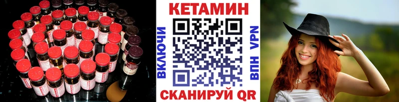 где купить наркоту  Усть-Катав  КЕТАМИН VHQ 